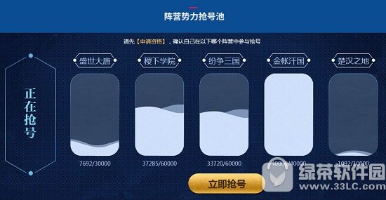 《王者荣耀》体验服怎么抢号成功率高