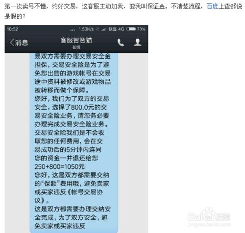 《阴阳师》如何安全购买账号