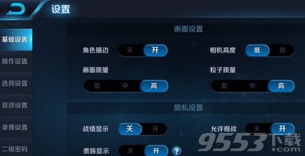 《王者荣耀》怎么隐藏贵族标识?