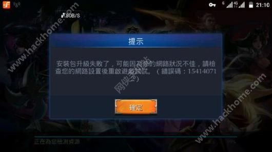 《传说对决》进不去怎么办