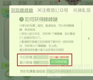 《球球大作战》新版本获取棒棒糖在哪