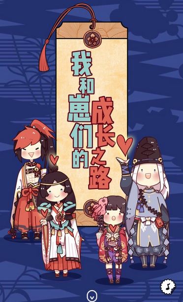《阴阳师》不能分享成长之路怎么办