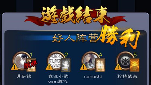 《天天狼人杀》黑麦怎么办