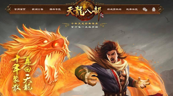 《天龙八部》手游更新失败怎么回事