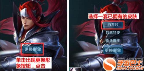 《王者荣耀》修炼之路无法换装解决方法