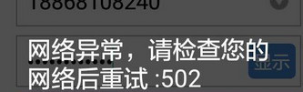 《不思议迷宫》3月16日更新后登录不了