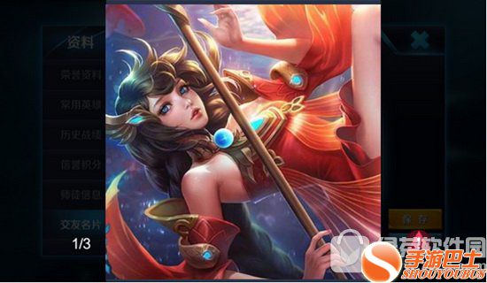 王者荣耀交友名片在哪里_王者荣耀交友名片怎么上传照片