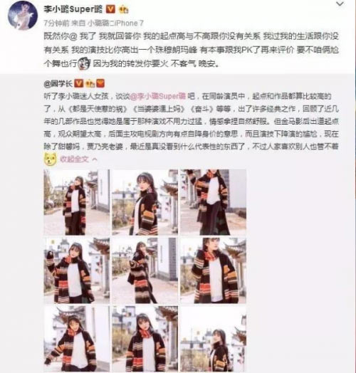 《王者荣耀》李小璐怼网友怎么回事