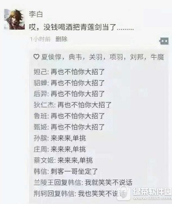 王者荣耀李白段子手_王者荣耀韩信段子手