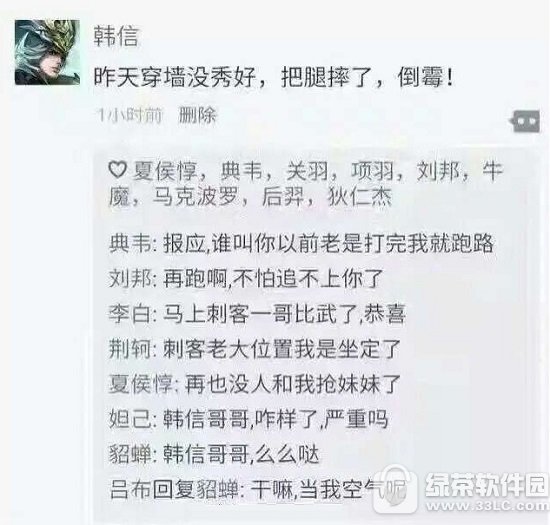 《王者荣耀》朋友圈段子手