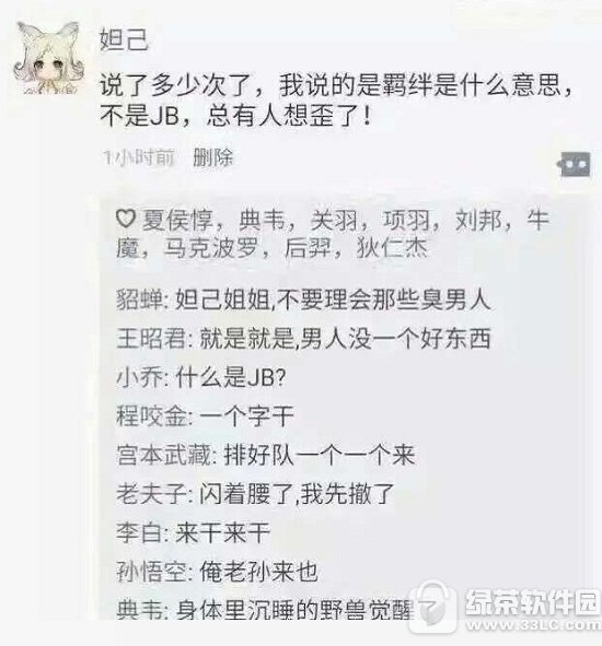 《王者荣耀》朋友圈段子手
