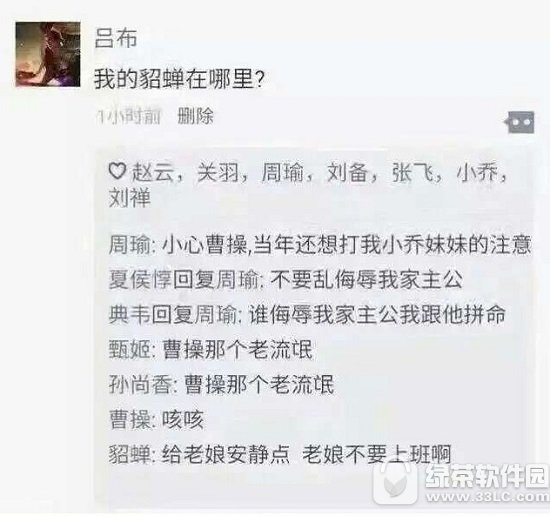 《王者荣耀》朋友圈段子手
