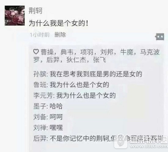 《王者荣耀》朋友圈段子手