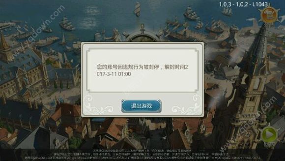 《全民大航海》封号解封方法
