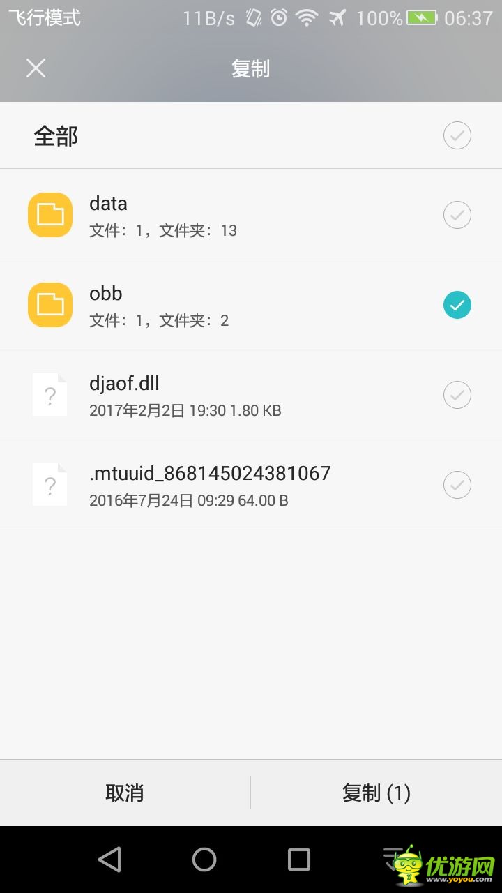 Arcaea游戏游戏进不去怎么办