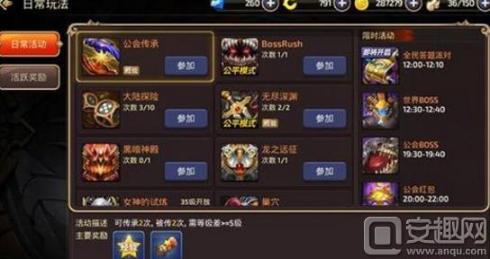 《龙之谷》手游公会传承怎么弄