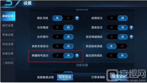王者荣耀怎么隐藏街区荣耀_王者荣耀街区荣耀怎么隐藏