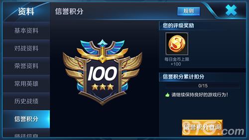 《王者荣耀》审判系统有什么用