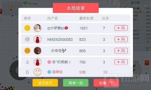 《贪吃蛇大作战》好友有上线吗