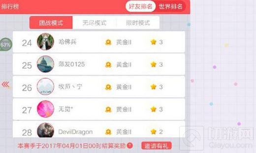 《贪吃蛇大作战》好友没了怎么办