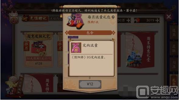 《阴阳师》2g定向流量哪些地区可以使用
