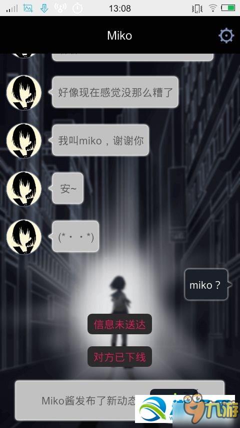 《异次元通讯2》miko不上线怎么办