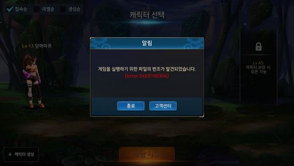 《DNF》韩服卡在角色界面解决方法