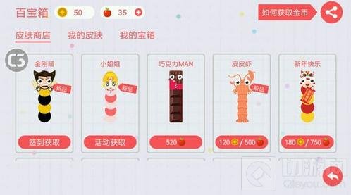 《贪吃蛇大作战》怎么申诉问题