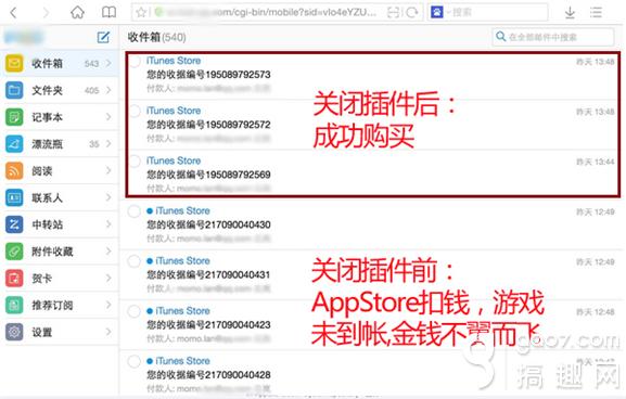 《迷雾世界》ios越狱后充值失败解决方法