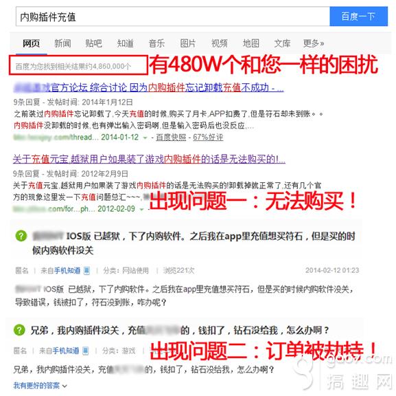 《迷雾世界》ios越狱后充值失败解决方法