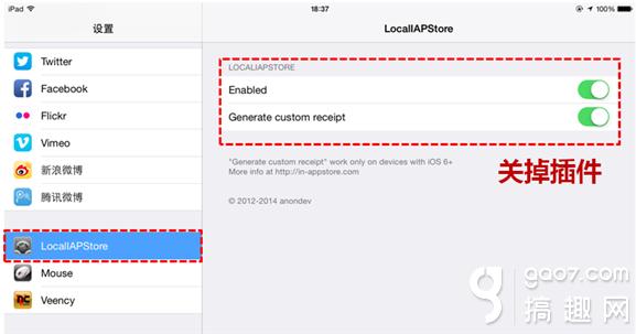 《迷雾世界》ios越狱后充值失败解决方法