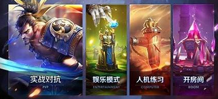《王者荣耀》提示游戏异常中止解决方法