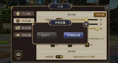 《龙之谷》手游手柄连接不上怎么办