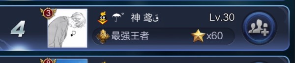 《王者荣耀》雨伞符号怎么打