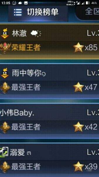 《王者荣耀》云朵带点符号怎么打