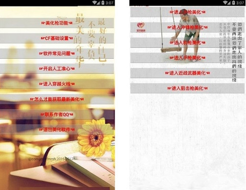 《王者荣耀》痴心美化包怎么用