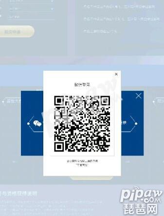 《王者荣耀》第十期体验服白名单抢号教程