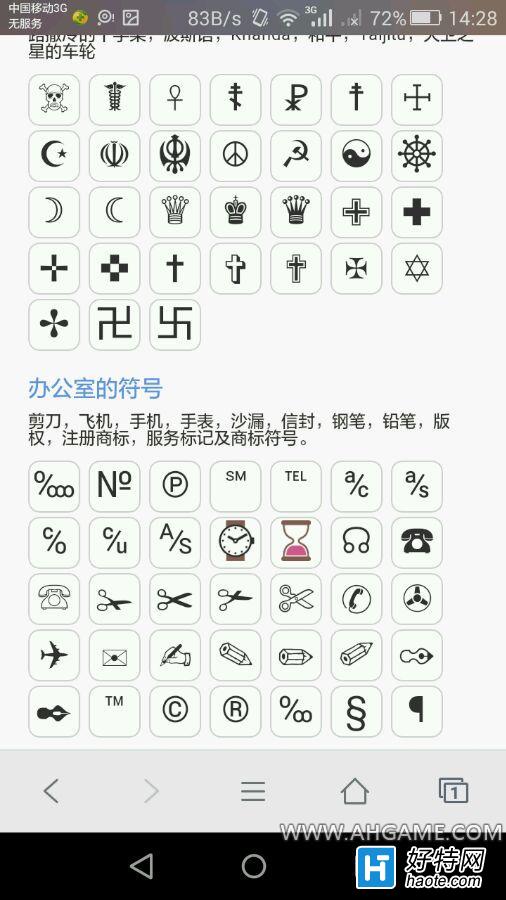《王者荣耀》特殊字符名字怎么起