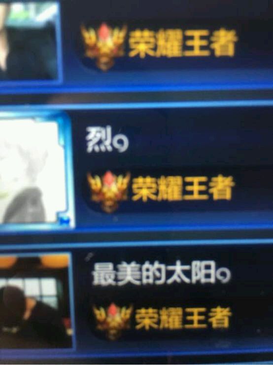 《王者荣耀》符号“⊙”怎么打出?