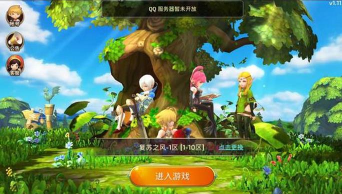 《龙之谷》手游qq服务器暂未开放什么意思