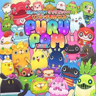 《PURU POM》无法登入解决方法