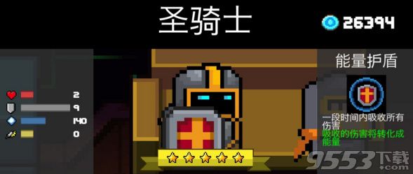 《元气骑士》安卓解锁人物方法