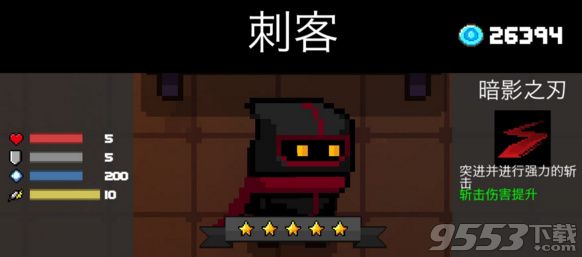 《元气骑士》安卓解锁人物方法
