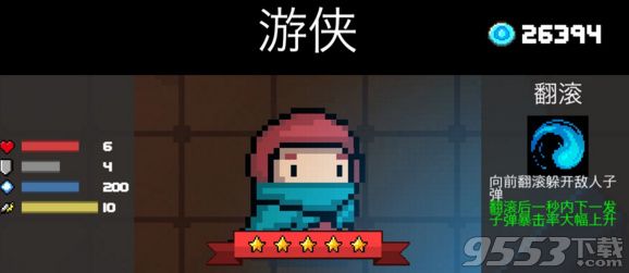 《元气骑士》安卓解锁人物方法