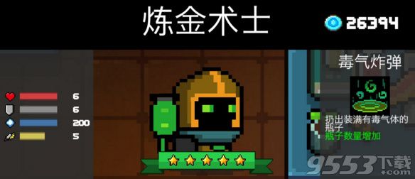 《元气骑士》安卓解锁人物方法