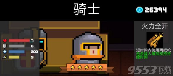 《元气骑士》安卓解锁人物方法
