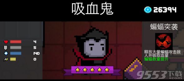 《元气骑士》手游怎么玩