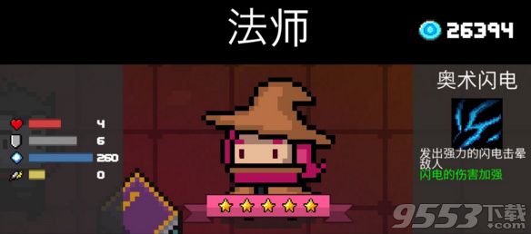 《元气骑士》手游怎么玩