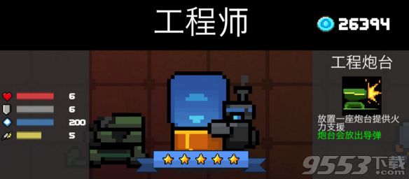《元气骑士》手游怎么玩