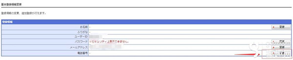 《刀剑乱舞》QQ邮箱收不到DMM邮件解决方法